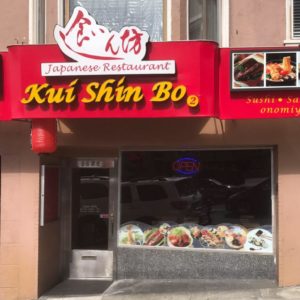 Exterior and sign for Kui Shin Bo in San Francisco 